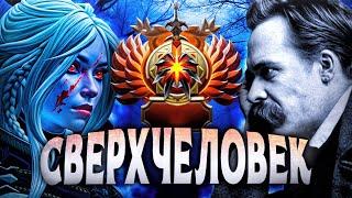 Откажись от ЧЕЛОВЕЧНОСТИ чтобы АПНУТЬСЯ в Dota 2 [Ресентимент, Сверхчеловек, Мораль господ]