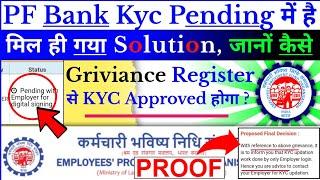 Pf kyc pending with employer for digital signing,PF KYC pending for Approval,kyc कितना दिन में होता