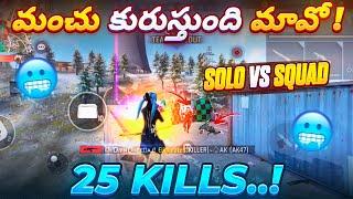 మంచు కురుస్తుంది మావో ! Solo vs Squad Full Gameplay | iPhone 13 | FreeFire in Telugu