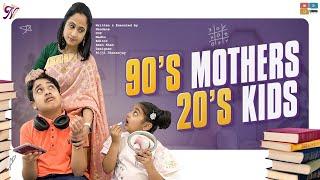 90’s mothers vs 20’s kids || Nandu's World || CRAZY Family 2022|| Telugu || comedy ||