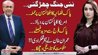 Sethi Se Sawal | Pakistan Retaliates Against Afghanistan | Military Court Cases | Global Pressure