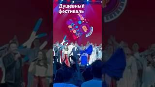 Финал Душевного фестиваля. Минск