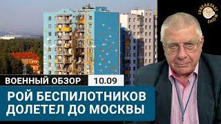 Цель дронов — жилые кварталы?