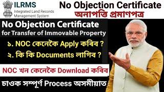 How to apply NOC Certificate for Land Online Assam. No Objection Certificate apply online assam 2021
