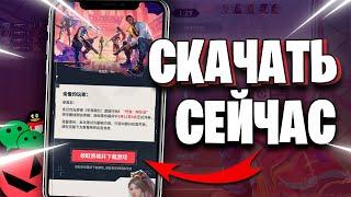 КАК СКАЧАТЬ VALORANT MOBILE и ПОЛУЧИТЬ ДОСТУП (не кликбейт)