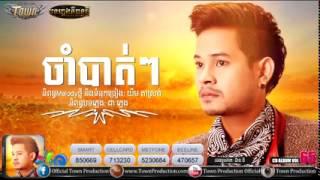 Town Production CD 65 | Khem Cham Bat Cham Bat | Khmer Song Mp3 2015 | Khmer Song Music Videos