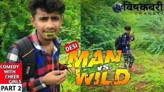 Man Vs. Wild Part 2 | Desi Comedy | Spoof In Hindi | Bear Grylls