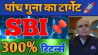 SBI Share Latest News️ SBI share SBI Share analysis SBI Share Latest News Today, SBI 