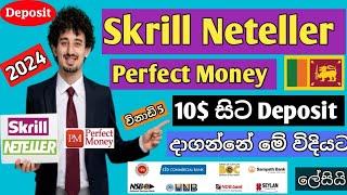 How can I Deposit Money to my skrill account Neteller Account in sri lanka 2024 | Money Deposit