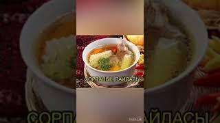 Сорпаның пайдасы. Сорпаны көп ішу керек