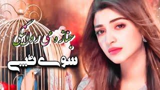 Pashto very sad Tapey 2024 | New Tapi 2024 | Pashto Best Tappy 2024