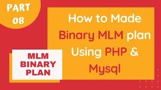 MLM ( Multi Level Marketing ) Binary Plan In PHP & MYSQL || Part-08
