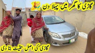 First day, New Car welcome || pak village family