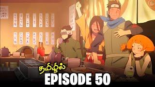 Boruto Episode 50 | தமிழ் | Naruto Next Generation || Chunin exams going to Start