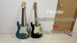 【Fender】CustomShop VS RoadWorn