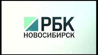 Новогодние поздравления на канале "РБК-Новосибирск" (31.12.2019)