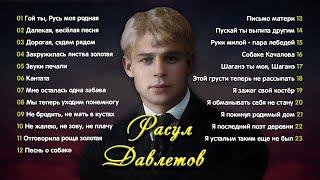 Сергей Есенин - сборник прочтений Расула Давлетова #есенин #поэзия #стихи