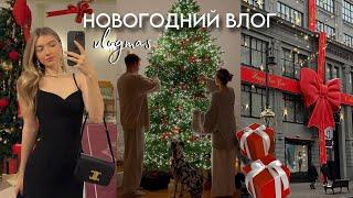 VLOGMAS: украшаем елку, показ lichi, события декабря