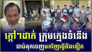 Cambodia Breaking news, Khmer hot news today update