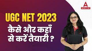 UGC NET 2023 कैसे और कहाँ से करें तैयारी ? UGC NET Preparation