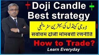 Doji Candlestick Pattern Easy Strategy | How to Trade?