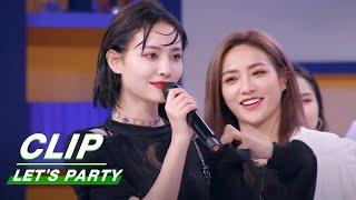 Clip: Esther Yu Is Shocked By Xu Jiaqi's murderous look | Let's Party EP09 | 非日常派对 | iQIYI