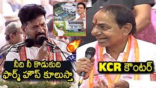 CM Revanth Reddy vs KCR | KCR Counter To CM Revanth Reddy Comments Over Farm House | News Buzz