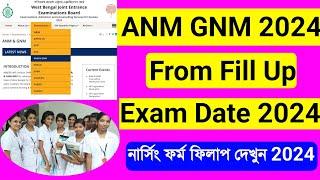 WB ANM GNM Form Fill Up 2024. West Bengal Anm Gnm Form Fill Up 2024.Nursing Admission 2024 Kobe Hobe