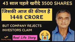 Shares Bought 43 Years Ago are Now Worth 1448 Crore, But Company Rejects Investor's Claim