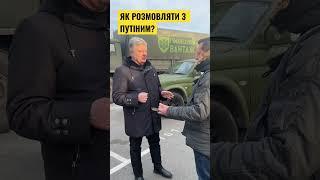 Порошенко розповів польським журналістам як розмовляти з путіним