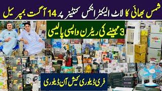 14 August Sale | Electronics Market Peshawar| Tools Container Market | Karkhano Market Electronics