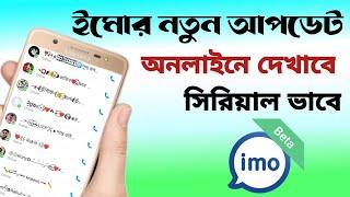 imo short by status.Mithun Online Tips