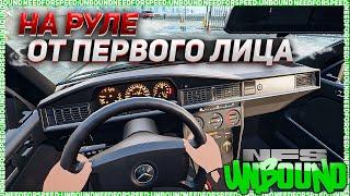 NFS Unbound от первого лица на руле Thrustmaster T300RS