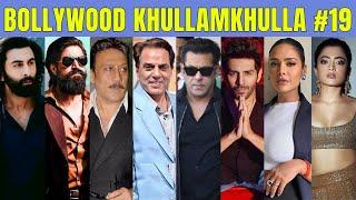Bollywood Khullam Khulla 19 | KRK | #bollywoodnews #bollywoodgossips #krk #krkreview #yash #ranbir