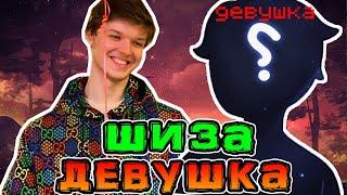 *НОВАЯ* Девушка Лололошки?  • Лололошка *СНОВА* Страдает шизой