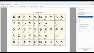 Японский язык для начинающих. 5-дневный курс японского языка. Урок 1