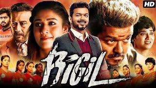 Bigil Full Movie In Hindi Dubbed 2021 | Thalapathy Vijay | Nayanthara | Jackie Shroff | HD 4K Facts