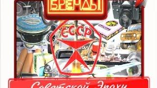 Бренды Советской эпохи  Интурист