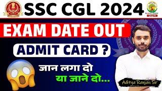 SSC CGL 2024 PRE EXAM DATE OUT || ADITYA RANJAN SIR || #ssc #cgl2024