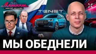 АСЛАНЯН: Что изменится на российском рынке. Новая марка машин. Америка обеднела / МАШИНЫ