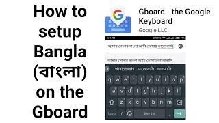 How to setup Bangla (বাংলা) on the Gboard (Google Keyboard)