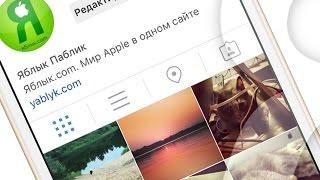 Твик igSpeedster — менеджер аккаунтов Instagram на iPhone | Яблык