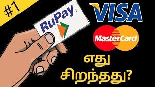What is RuPay Card,Visa Card,Mastercard?Types Of Debit Cards Explained in Tamil