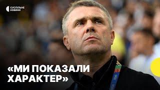 Ребров про нічию з Бельгією | Збірна України з футболу залишає Євро-2024