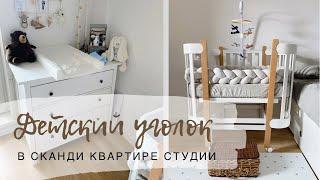 ОРГАНИЗАЦИЯ ДЕТСКОГО КОМОДА | ПЕЛЕНАЛЬНЫЙ СТОЛИК | КРОВАТКА ОТ HAPPY BABY | ДЕТСКАЯ КОСМЕТИКА