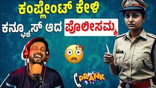 ಕನ್ಫ್ಯೂಸ್ ಆದ ಪೊಲೀಸಮ್ಮ |ಕಲರ್ ಕಲರ್ ಕಾಗೆ | rj sunil audio  | rj sunil mysore️ | RJ-500