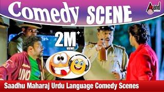 Teri Maa........! Ki Kasam Galtti Hogaye Baa | Saadhu Maharaj Urdu Language Comedy Scenes | Romeo