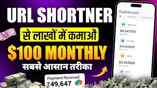 Best URL Shortener Earn Money | Earn $100 Monthly | Highest Paying URL Shortener