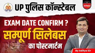 UP Police Constable 2023-24 | UP Police 2023 | UP Police Syllabus का Post Mortem | by Aditya Sir