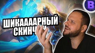 ШИКАРНЫЙ "COLLECTOR" СКИН НА АЛДОСА MOBILE LEGENDS